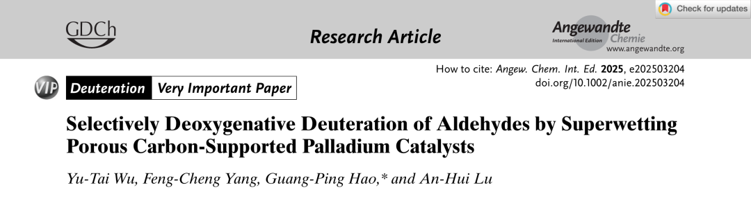 武玉泰博士攜巖征儀器微型反應釜在Angew期刊發表研究論文