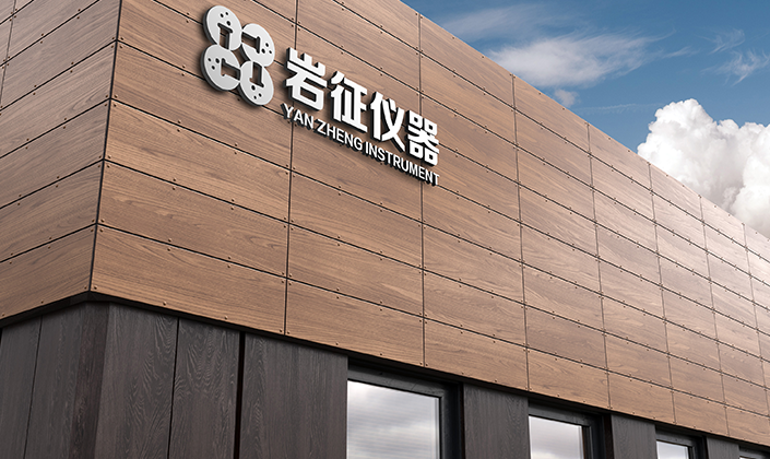 喜報(bào) | 恭喜巖征儀器榮獲最佳工程工藝獎(jiǎng)