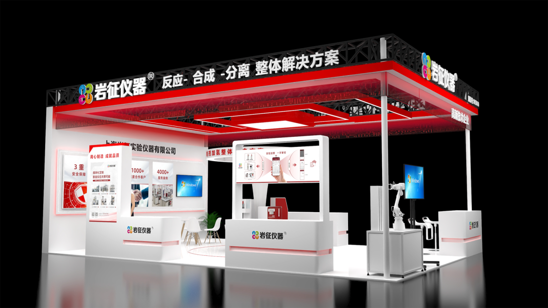 【邀請(qǐng)函】巖征邀您共赴CPHI & PMEC China 2025，共探制藥新“智