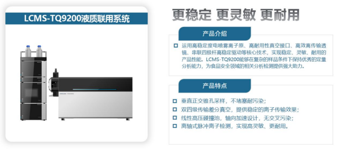 重磅來襲 | 新版農(nóng)殘國標(biāo)發(fā)布，皖儀科技助您快速了解新國標(biāo)之“變