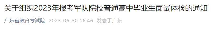 报考军校分数线_军校招生分数线_军校招收分数线