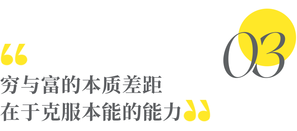 穷人放纵多巴胺富人追逐内啡肽