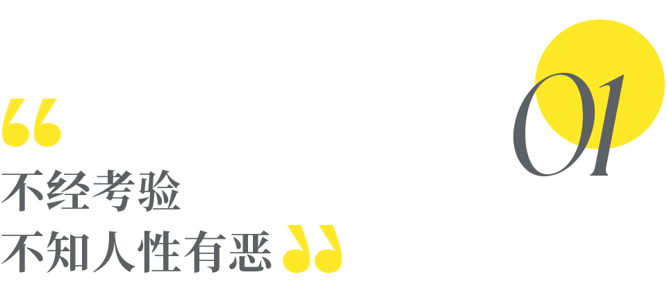 人生可以大错特错