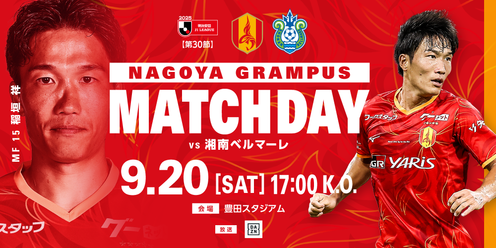 20250920_match-day_banner_shonan.png