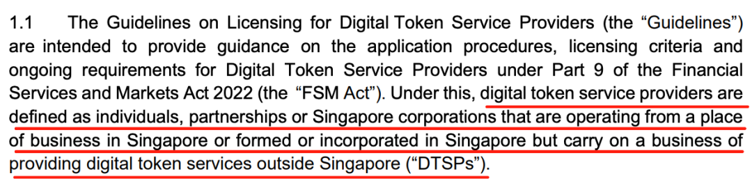 数字代币服务提供商（DTSP）监管新规解读