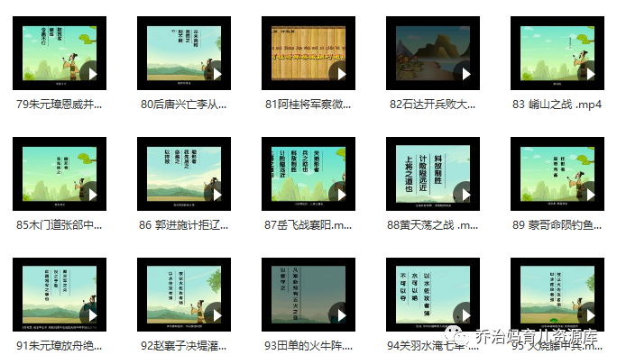 【免费资源分享】经典国学启蒙动画片《孙子兵法》100集全