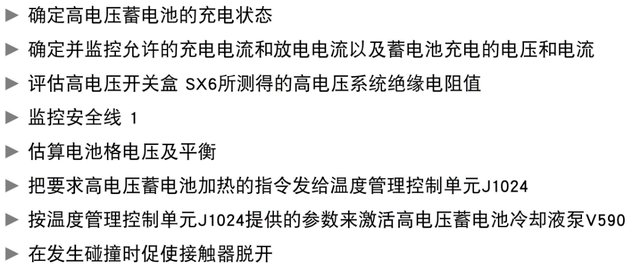 奧迪電池管理系統解析的圖6