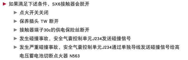 奧迪電池管理系統解析的圖8