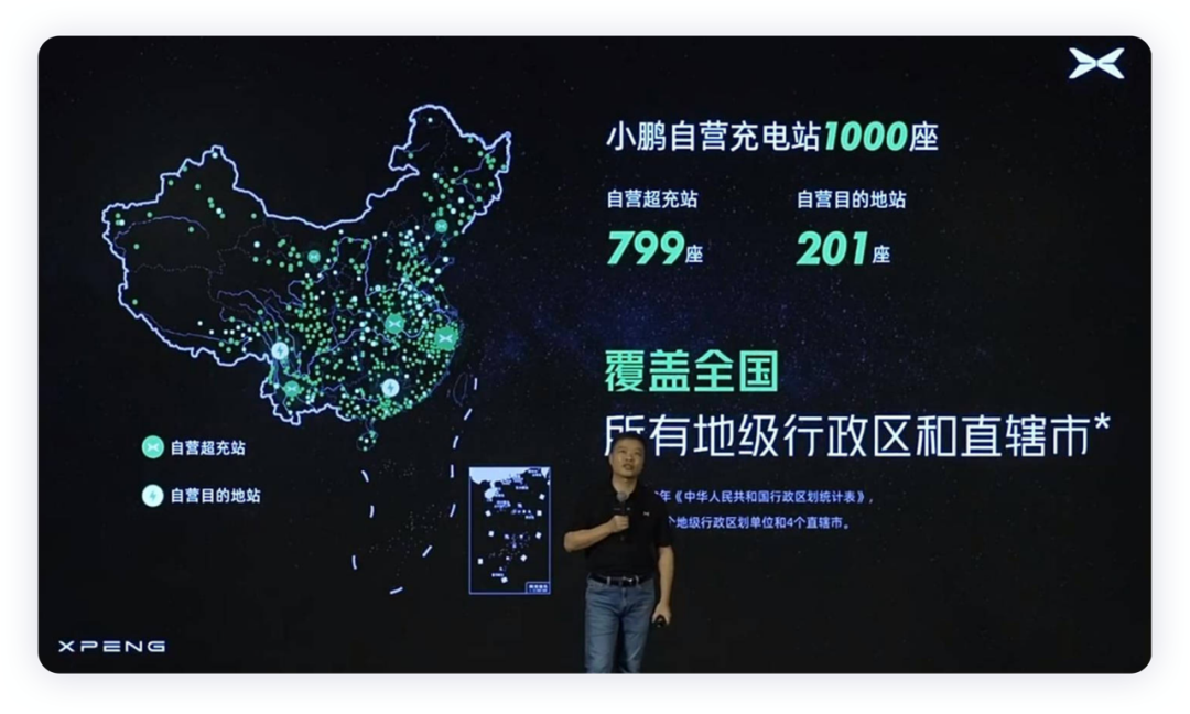 如何看待小鹏超级补能发布会的图2