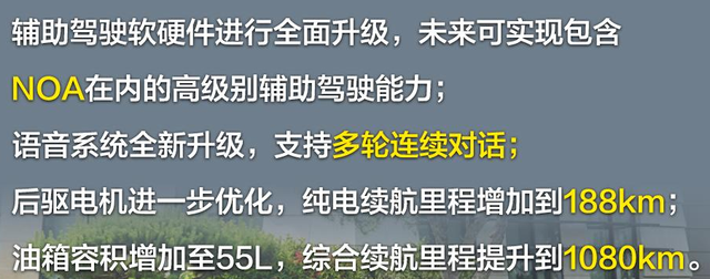 聊聊增程式電動汽車的差異化優勢的圖7