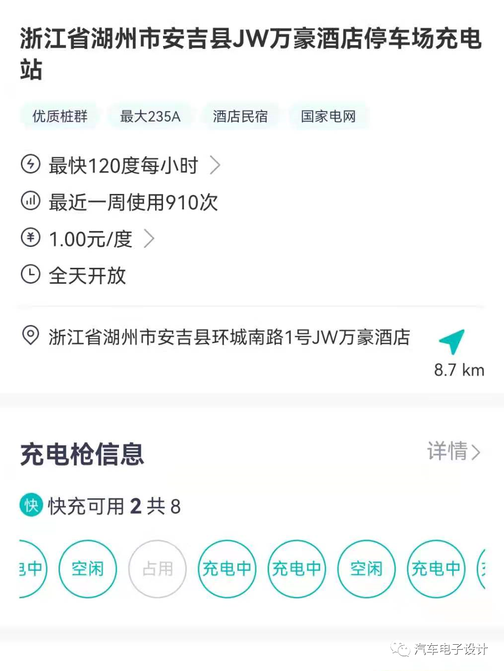 聊聊電動汽車離開熟悉區域的充電焦慮的圖7