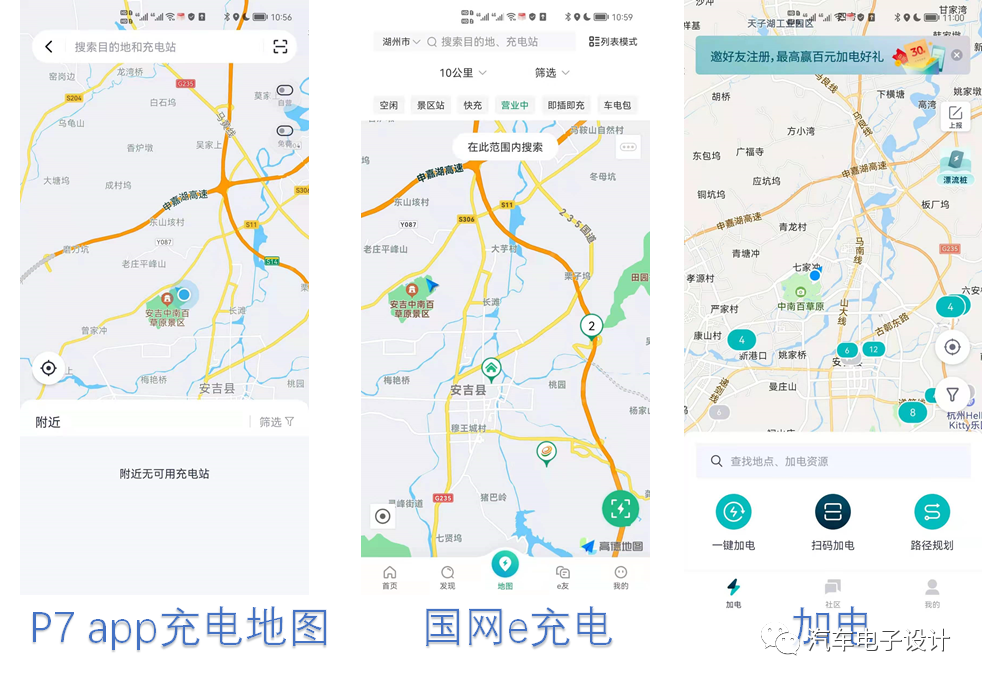 聊聊電動汽車離開熟悉區域的充電焦慮的圖5