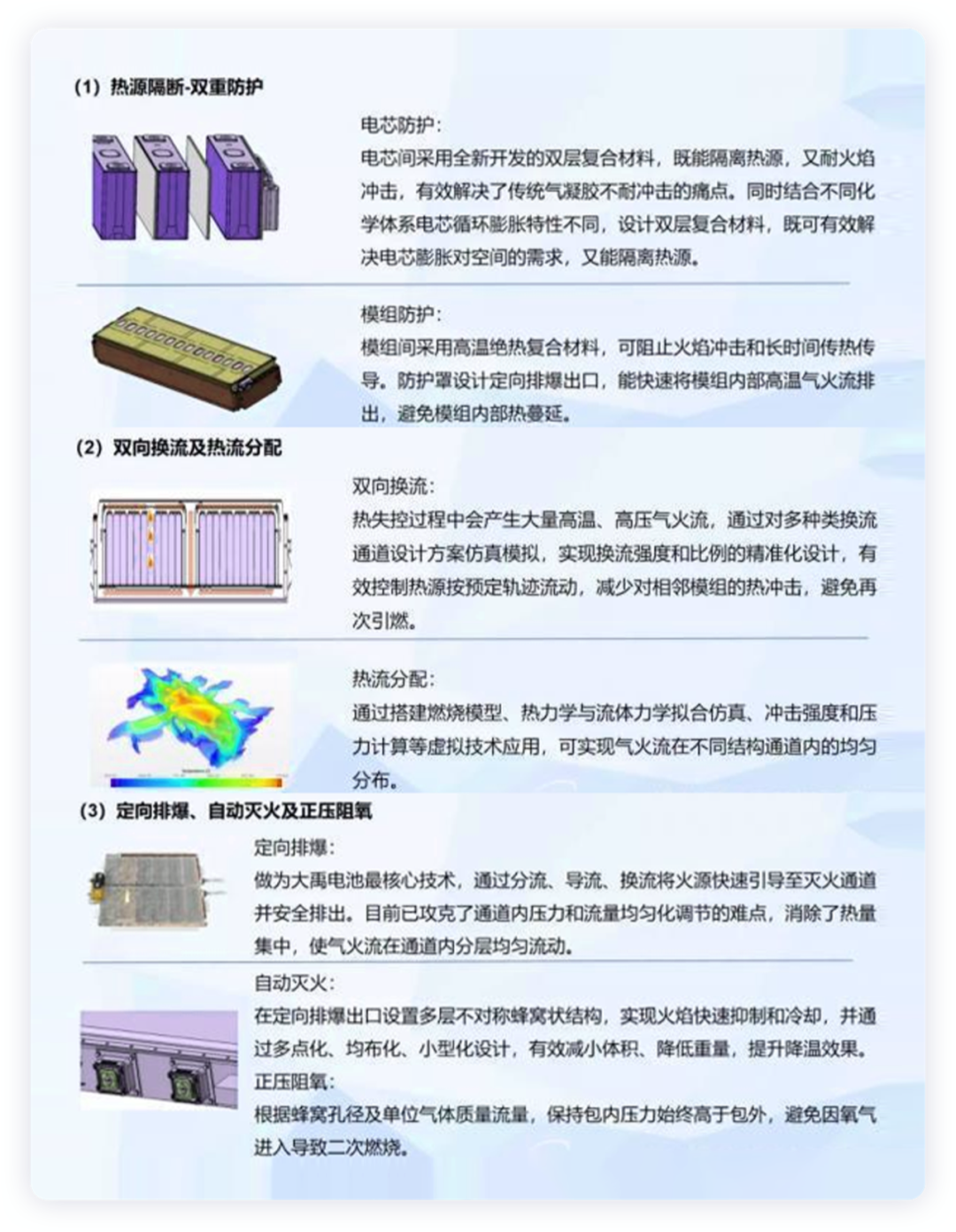 如何看待長城的新能源汽車發展和大禹電池？的圖10