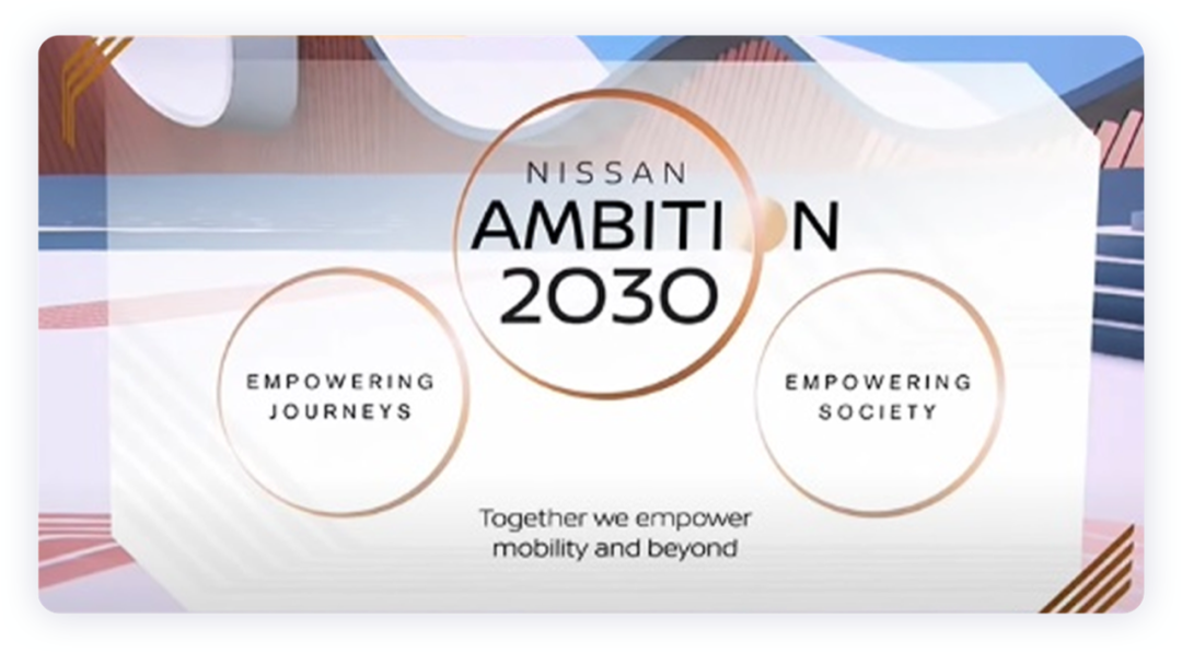 如何看待日產汽車的2030愿景戰略，轉型電氣化？的圖1