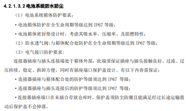 暴雨之下，電動(dòng)車泡水后是否安全？的圖2