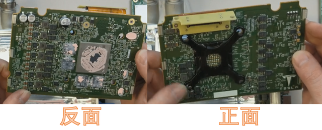 拆解Model S Plaid的计算平台的图7