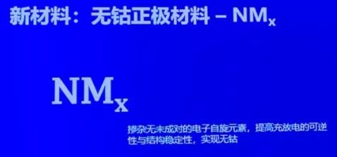 蜂巢無鈷電池的影響的圖3
