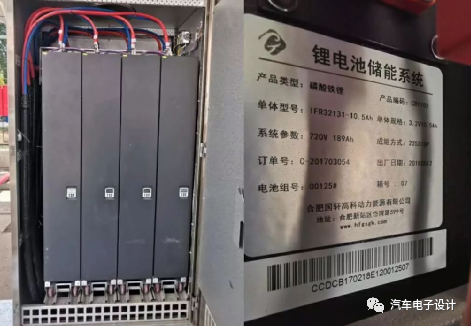 20210418 儲(chǔ)能電站事故的后續(xù)影響的圖4