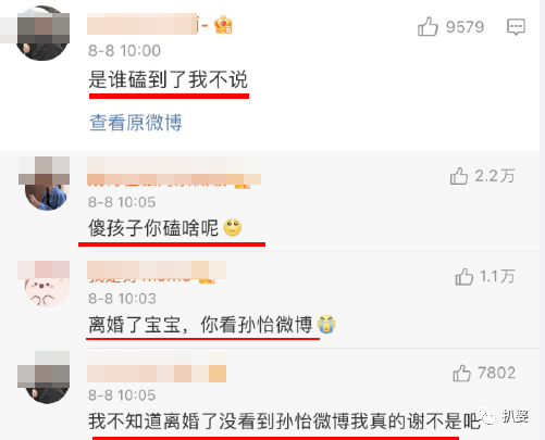 突然离婚，那必然是有原因的。