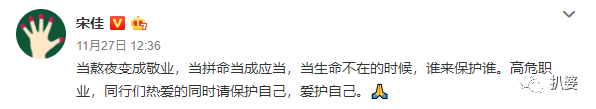 高以翔之死，整個貴圈我只看到徐崢和王茜散發了人性輝煌。 娛樂 第25張