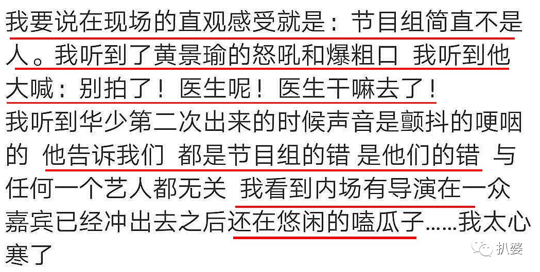 高以翔之死，整個貴圈我只看到徐崢和王茜散發了人性輝煌。 娛樂 第13張