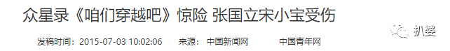 高以翔之死，整個貴圈我只看到徐崢和王茜散發了人性輝煌。 娛樂 第15張