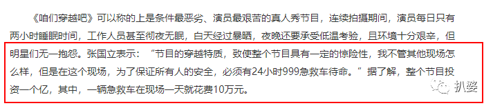 高以翔之死，整個貴圈我只看到徐崢和王茜散發了人性輝煌。 娛樂 第16張