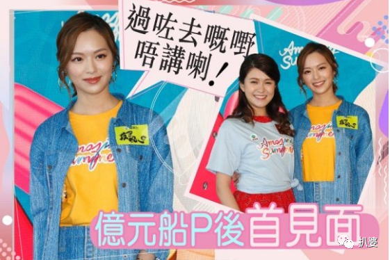 從豪門撕回TVB，這對塑膠姐妹花真是棋逢對手了 娛樂 第26張