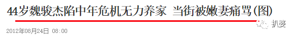 绝世渣男婚内被戴连环大绿帽，小20岁娇妻与老外车内热吻，这是我见过最大快人心的现世报了！（组图） - 63