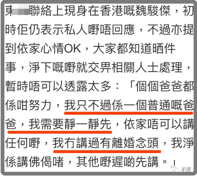 绝世渣男婚内被戴连环大绿帽，小20岁娇妻与老外车内热吻，这是我见过最大快人心的现世报了！（组图） - 74
