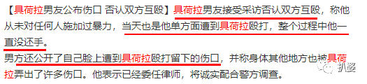 崔雪莉闺蜜具荷拉突然死亡！她生前的遭遇太惨太可怕了...（组图） - 27