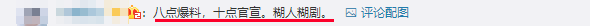 没救了，他俩分得是真难看。