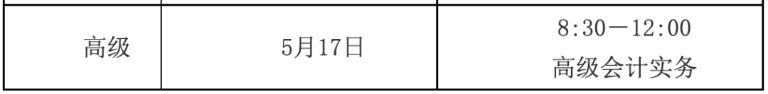 考会计证报名时间_2025年会计资格考试报名时间考试时间_2025年初级会计师考试报名考试时间