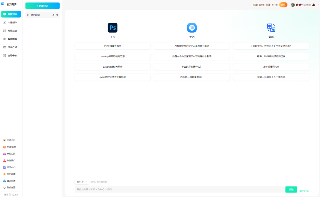 尽情畅想，AI智能时代的到来，你确认是再错过一个风口？