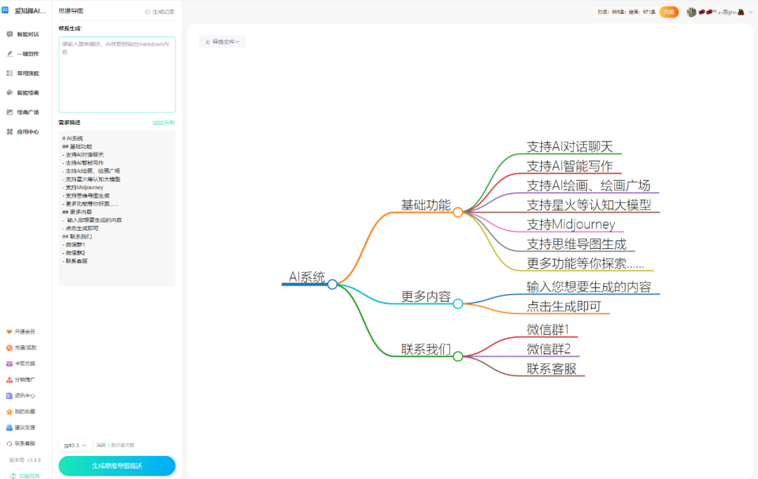 尽情畅想，AI智能时代的到来，你确认是再错过一个风口？