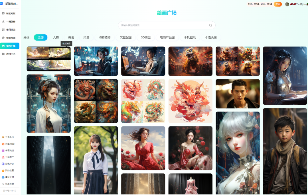 尽情畅想，AI智能时代的到来，你确认是再错过一个风口？