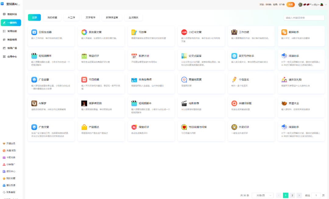 尽情畅想，AI智能时代的到来，你确认是再错过一个风口？