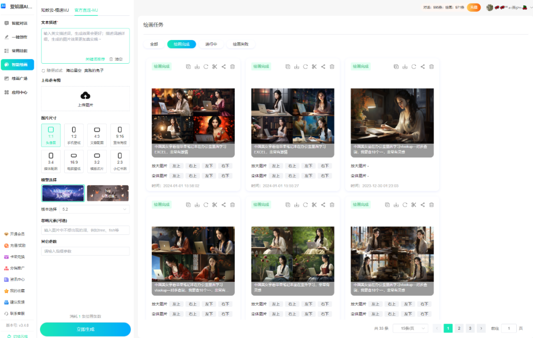 尽情畅想，AI智能时代的到来，你确认是再错过一个风口？
