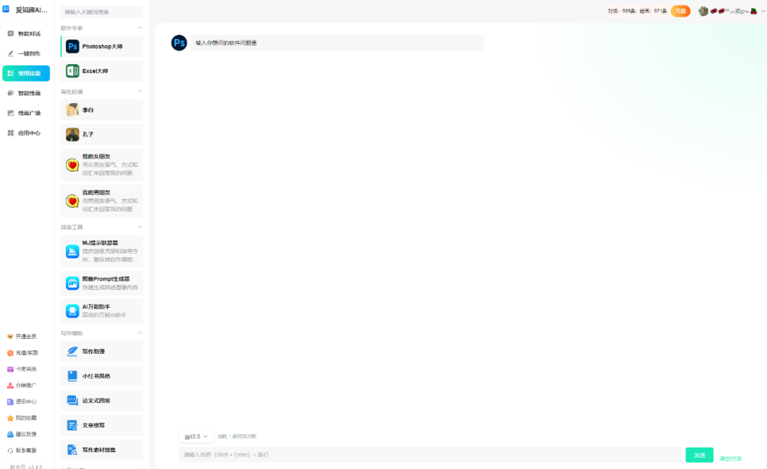 尽情畅想，AI智能时代的到来，你确认是再错过一个风口？