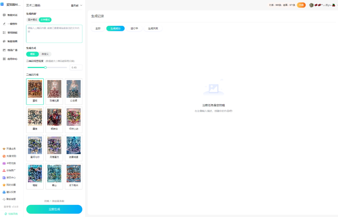 尽情畅想，AI智能时代的到来，你确认是再错过一个风口？