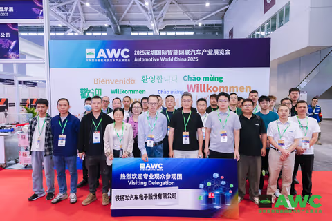 AWC 2025深圳国际智能网联汽车产业展览会圆满收官！共绘产业新蓝图，共赴智慧新出行2