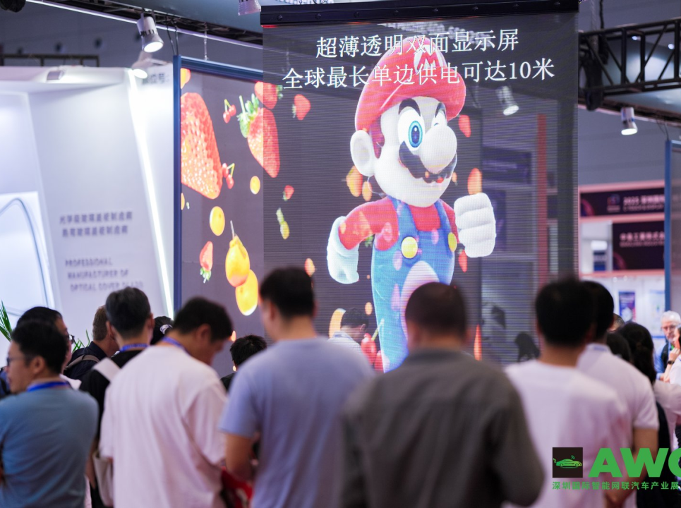 洞察产业新风向！AWC 2025今日开幕，把脉智能网联汽车未来走向19