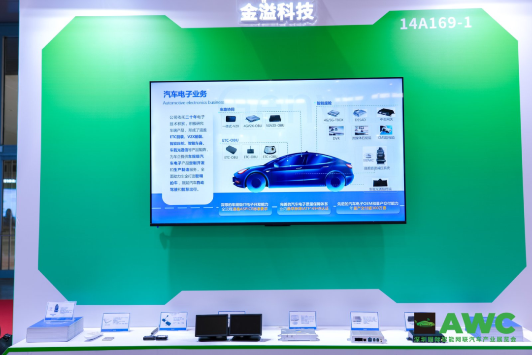 洞察产业新风向！AWC 2025今日开幕，把脉智能网联汽车未来走向16