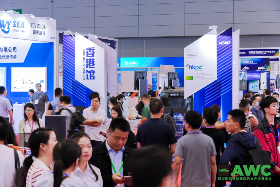 洞察产业新风向！AWC 2025今日开幕，把脉智能网联汽车未来走向29