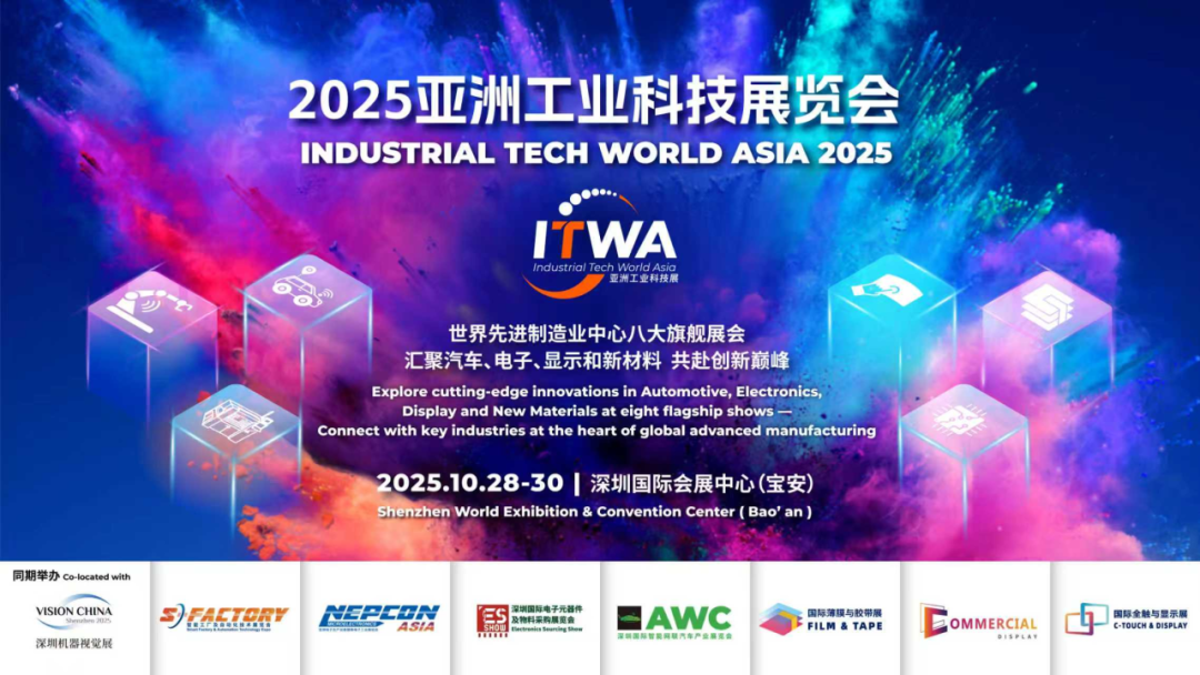 洞察产业新风向！AWC 2025今日开幕，把脉智能网联汽车未来走向36