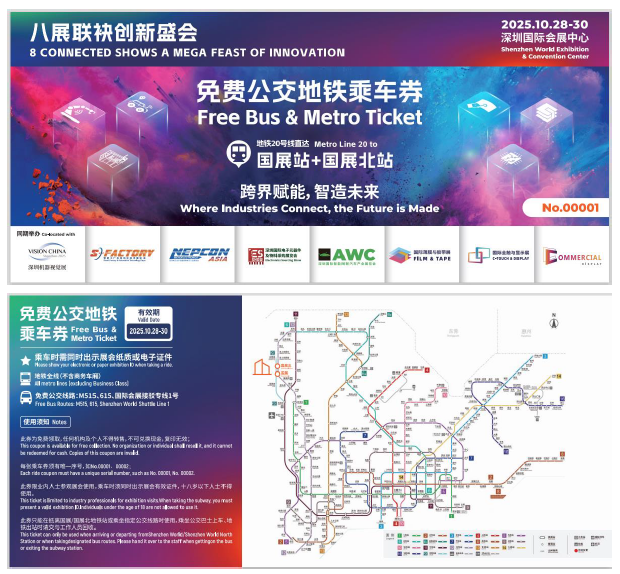 明日开幕|免费报名通道今天下午6点截止！速速报名完成预登记，相约AWC 2025!35