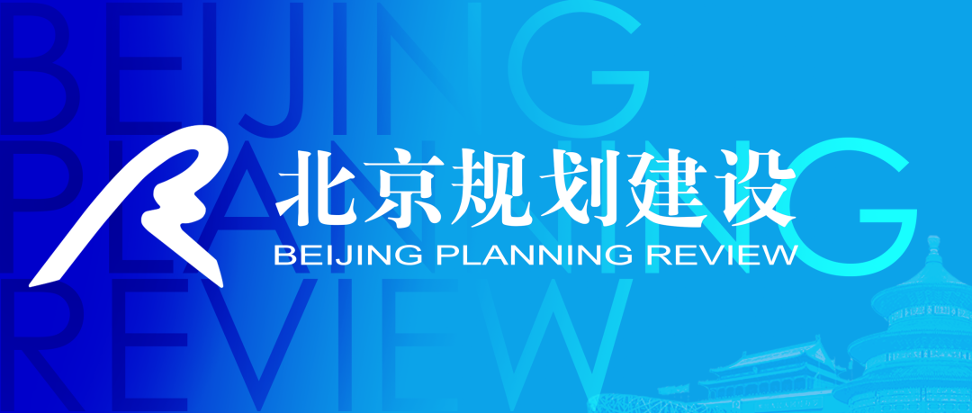 北京规划建设 | 朱忠义：刚柔相济，打造安全高效的建筑“骨架”