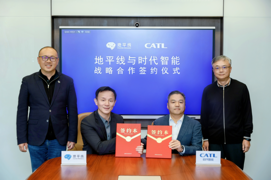 共赴智能化新征程！时代智能与地平线签署战略合作协议