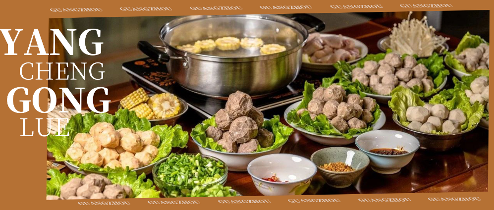 广州到潮汕的距离缩短啦！跨越337km的牛肉丸，打了30年了，到底好吃吗？