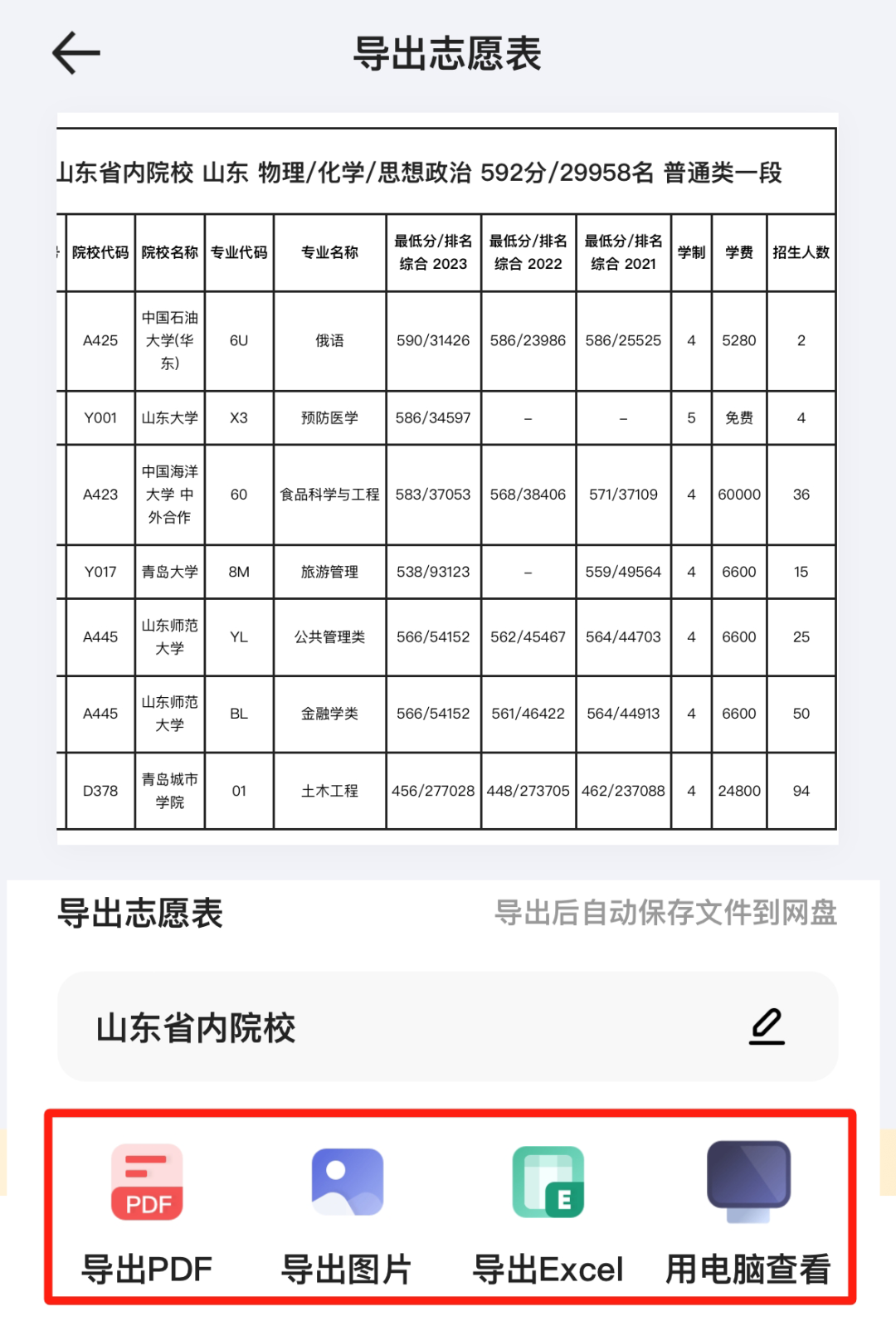 高考分数线的公布时间_2024年高考分数线公布时间_2024年高考分数线公布时间